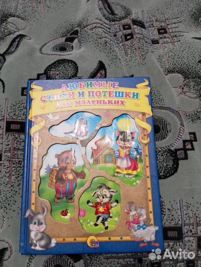 Книга Любимые стихи и потешки для маленьких