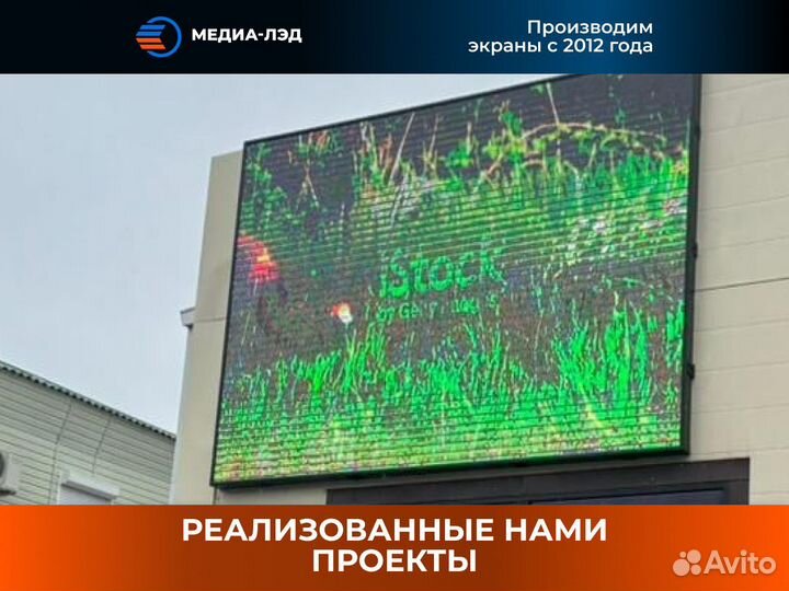 LED экран на фасад здания Р10 (под заказ)