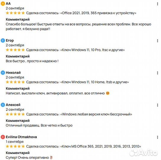 Ключ ESD MS Office 2021/2019/2016/2013/2010 Навсег