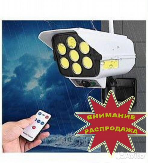 Мощный светильник муляж камеры наблюдения