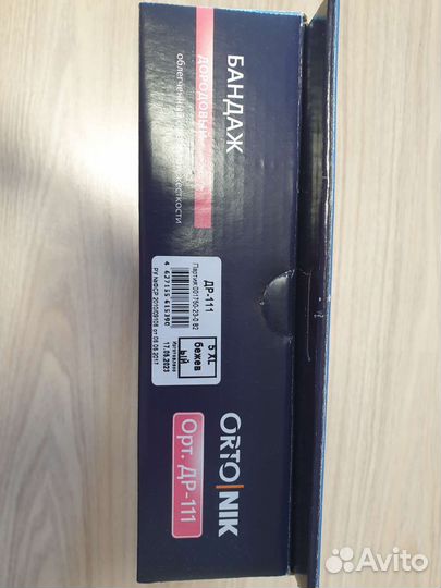 Бандаж для беременных ortonik