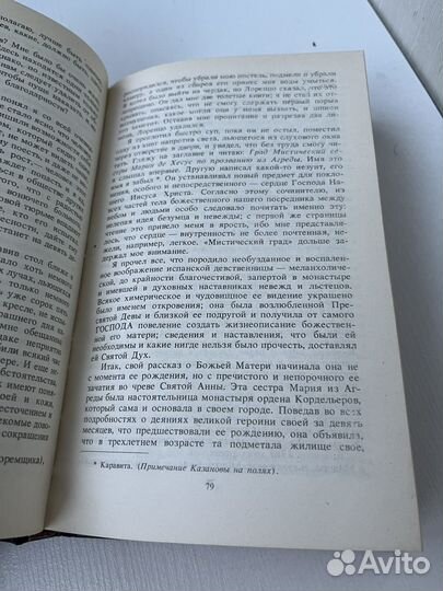 Казанова сборник 1991