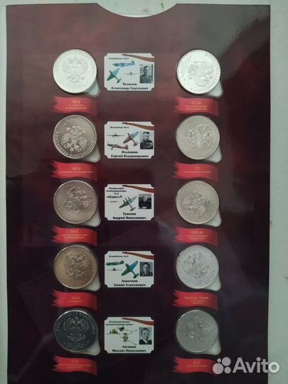 Набор монет «Оружие Великой Победы