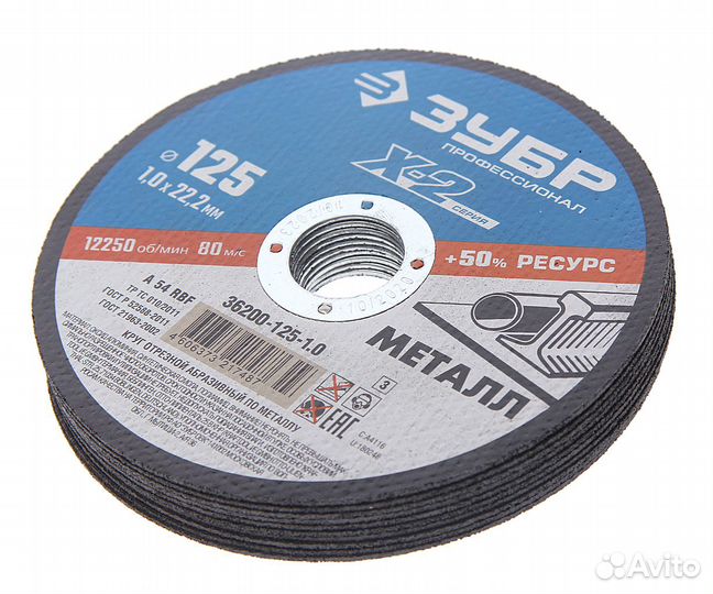 Набор кругов отрезных по металлу 125х1.0х22мм (10ш