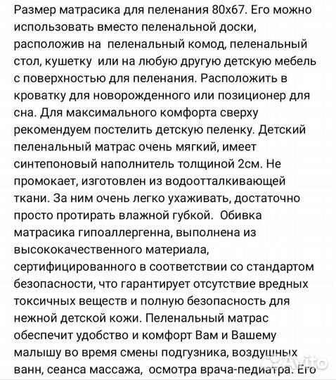 Матрас для пеленания