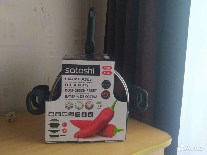 Набор посуды Satoshi