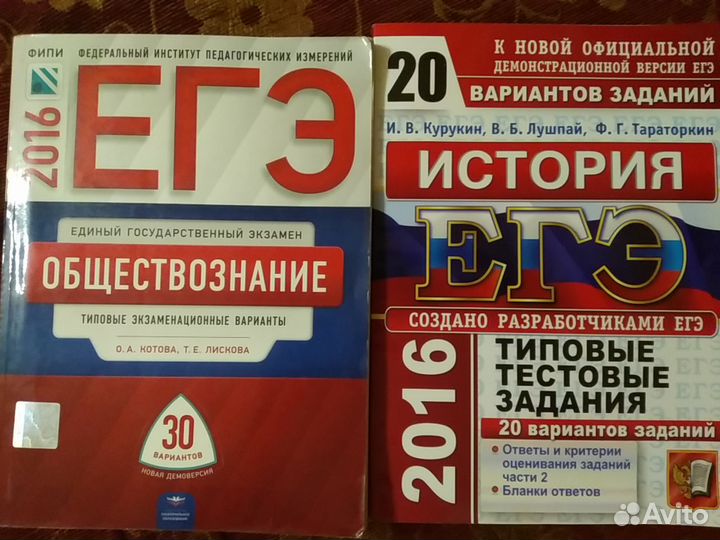 Учебники для подготовки к егэ, к гиа