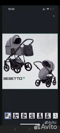 Коляска Bebetto Pascal 2в1