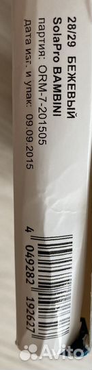 Ортопедические стельки новые для ребенка 28/29