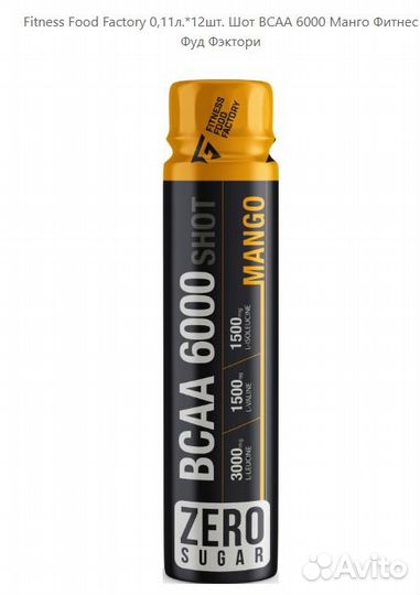 Напитки Fitness Food Factory Фитнес Фуд Фэктори