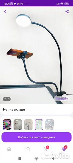 Лампа кольцевая с держателем для телефона