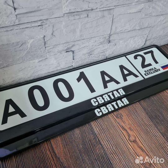 Номерные рамки с любой надписью