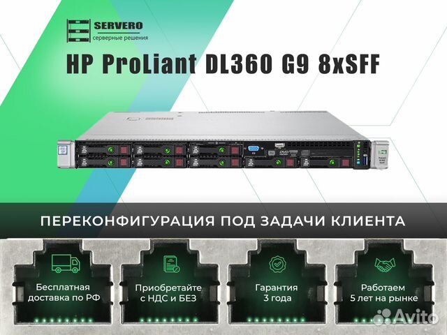 HP DL360 G9 8xSFF/2xE5-2650v4/24х32Gb/2x500WT