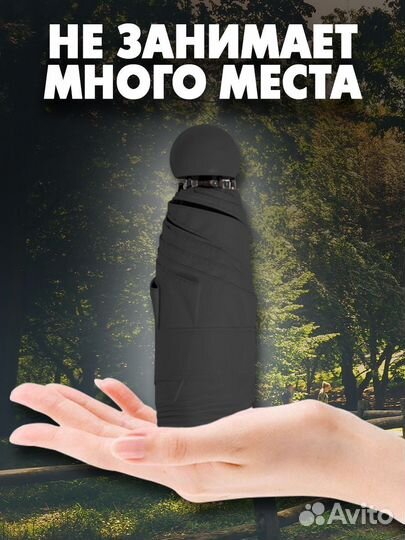 Мини зонт механический складной с чехлом