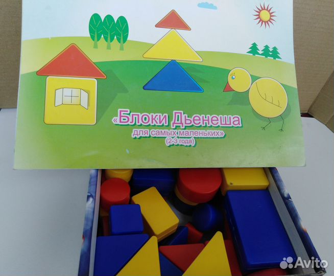 Развивающие игрушки 2-3 года пакетом