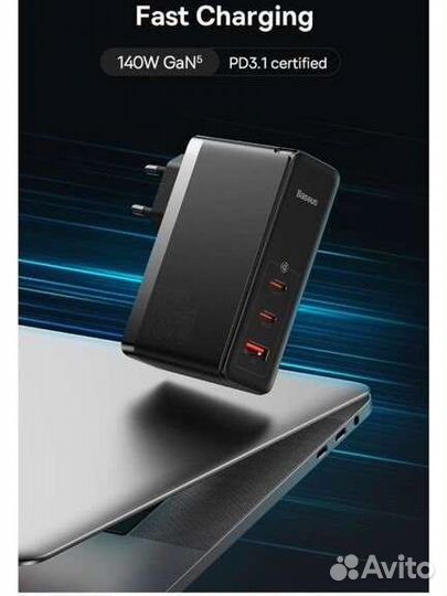 Baseus 140W GAN5 pro. Зарядное устройство