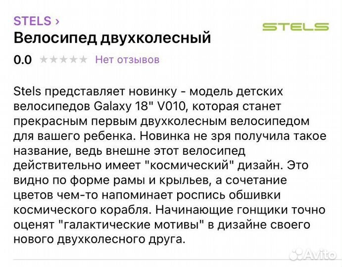 Велосипед