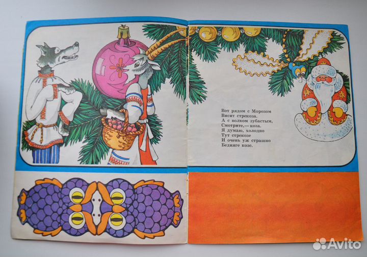 Детские книги СССР