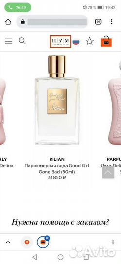 Духи женские