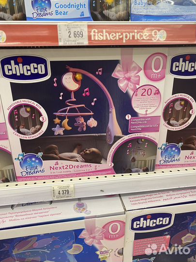 Игрушка chicco