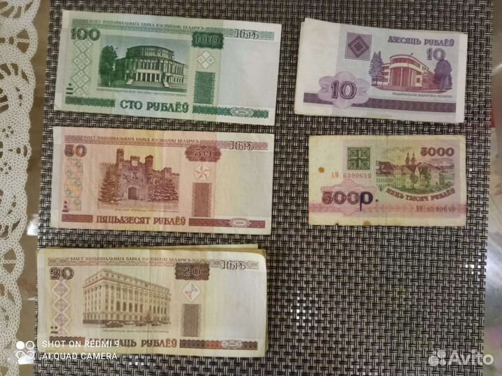 Коллекция банкнот СССР и разных стран