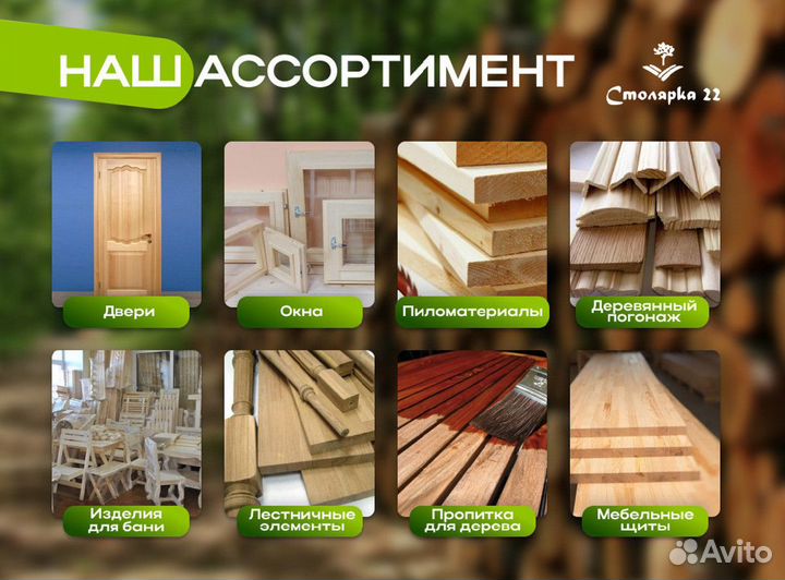 Доска половая