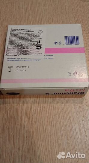 Мазевая сеточка branolind ранозаживляющая