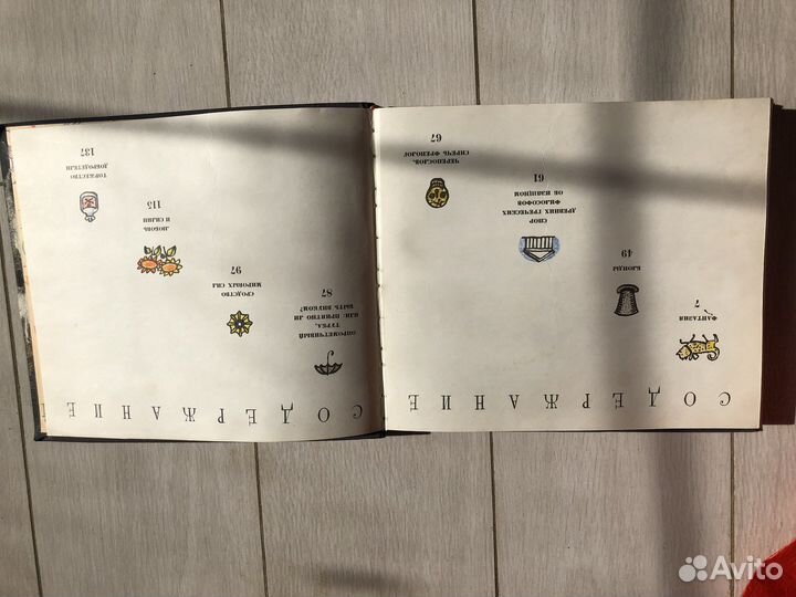 Козьма Прутков «Драматические Произведения» 1974г