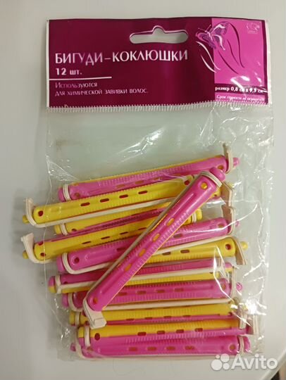 Бигуди для химической завивки