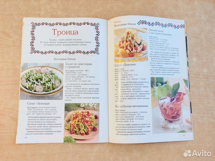 Меню православной кухни на весь год