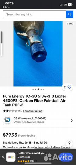 Оборудование для пейнтбола