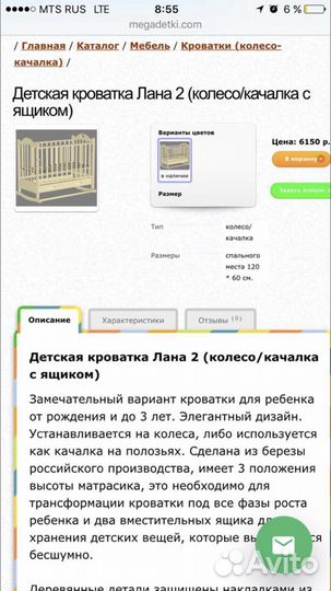 Детская кроватка