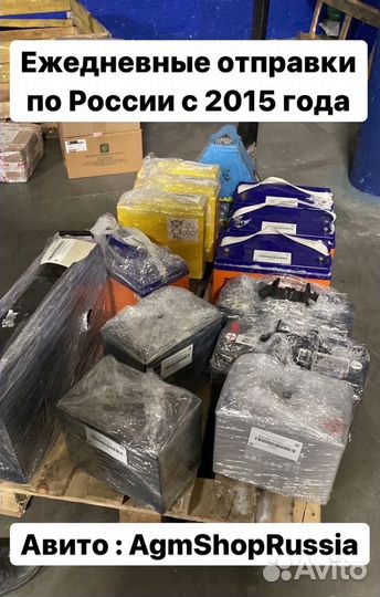 AGM(гелевый)аккумулятор SacredSun 80ач