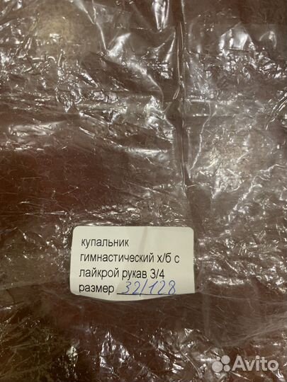 Гимнастический купальник 116