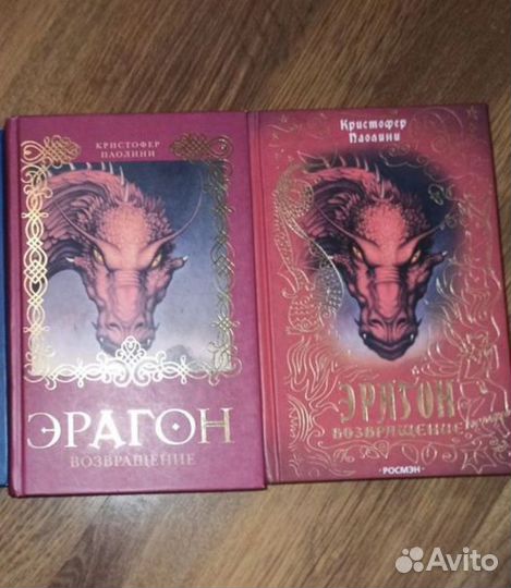 Книги эрагон