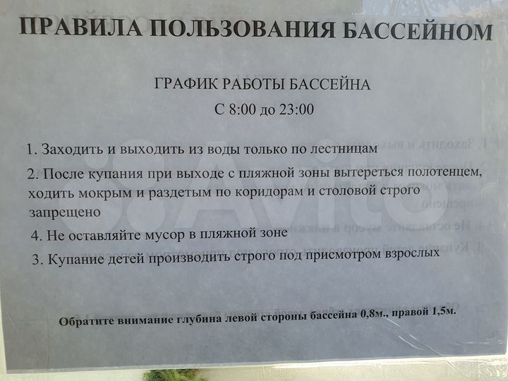 Комната 18 м², 2/3 эт.