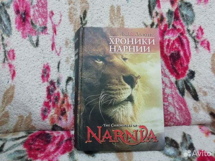 Хроники нарнии