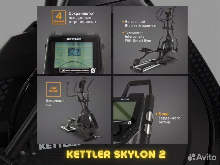 Эллиптический тренажер новый