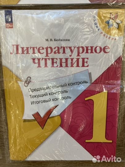 Русский язык 1 класс проверочные работы