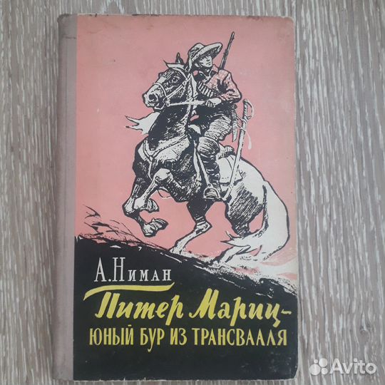 Добрые, старые, детские книги для вас