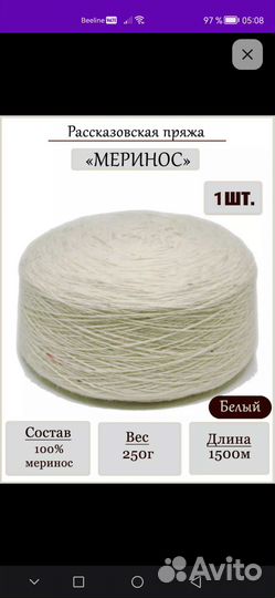 Пряжа мериносовая шерсть 100%