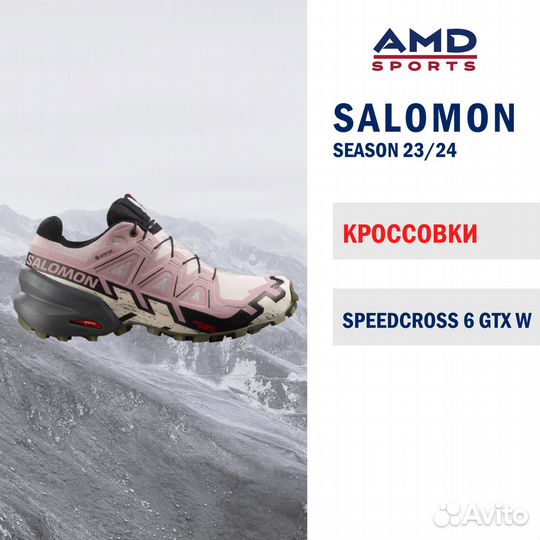Кроссовки salomon speedcross 6 GTX W. Размер 40