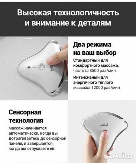 Массажер для лица Xiaomi Wellskins