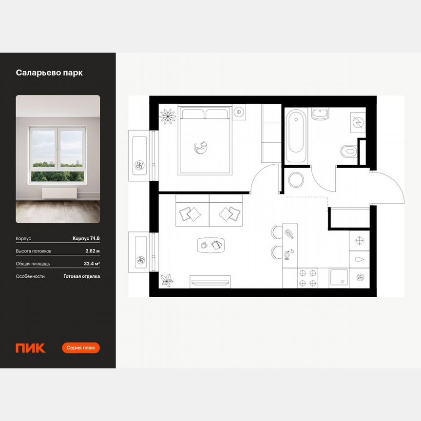 1-к. квартира, 32,4 м², 8/15 эт.
