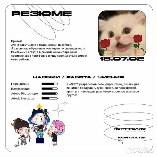 Графический дизайнер