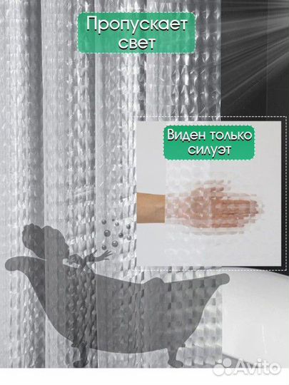 Шторка в ванную 180*180