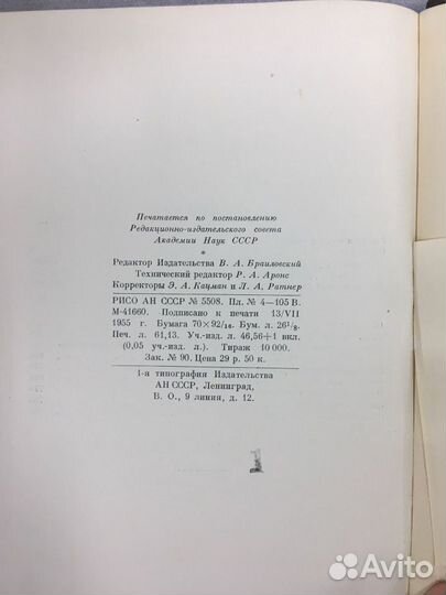 «записки современника».С.Жихарев