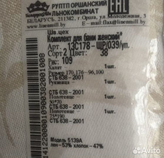 Комплект для бани лен Женский