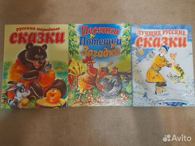 Детские книги