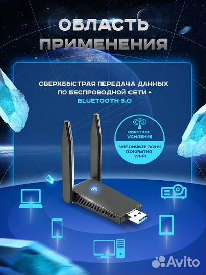 Wi-Fi адаптер 5G, wifi Bluetooth адаптер, USB WiF
